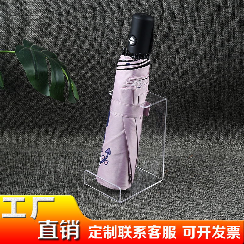 亚克力雨伞架子背挡板便利店陈列架多卡位太阳伞展示架多卡位收纳