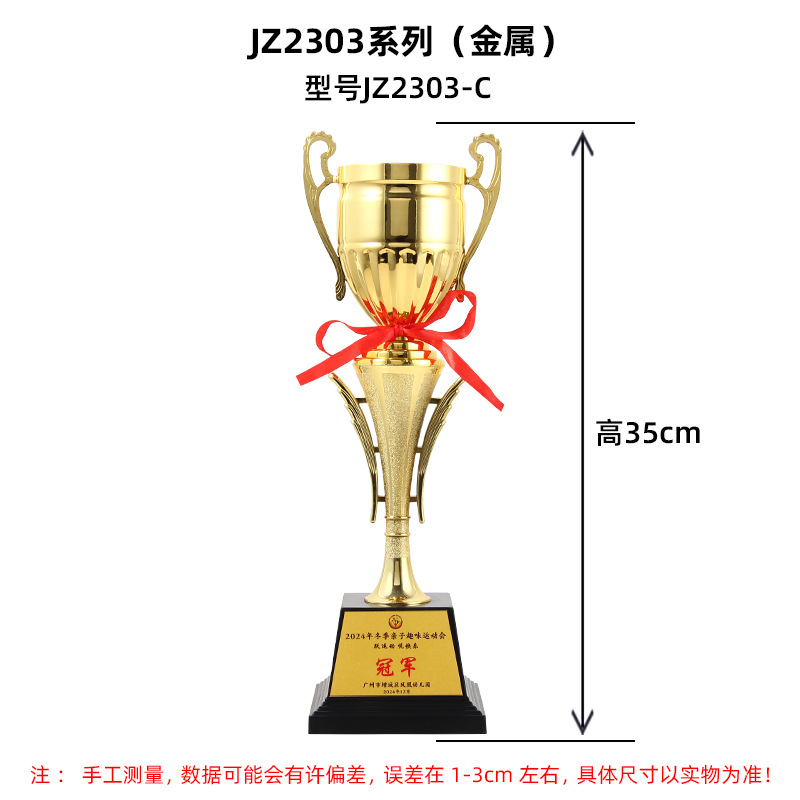 Cestas de trofeos de metal fútbol danza taekwondo juegos estudiantiles competición juegos de palomas mensajeras ideas de premios escolares