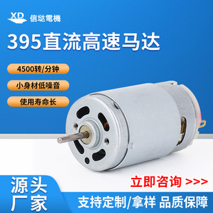 395΢��ֱ��늙C���ٿ��{�� diy����ֹ�����6V���܇늄�С�R�_