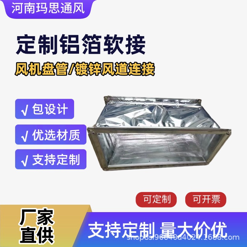 中央空调风机盘管出风口延长导风管伸缩保温软连接风机帆布