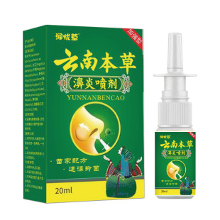 Yunnan Herbal Bihyan Spray