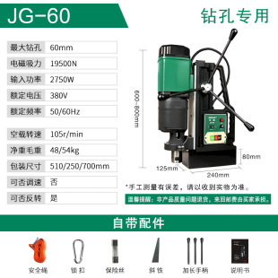 Jiegao 60 Magnetic Drill Factory Magnetic Seat Drilling Machine Small Portable Industrial Grade Drilling Core Tapping Iron Suction Table