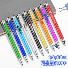 金属签字笔定制笔加LOGO高档商务办公按动1.0mm圆珠笔广告笔定做