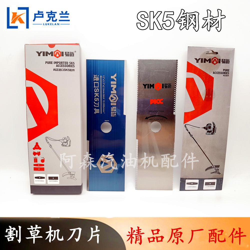 锯齿一字型65锰钢合金刀片割草机割灌机除草刀SK5钢材好质量