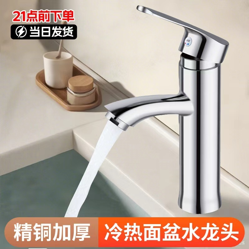 七匹狼冷热洗手盆水龙头单冷水卫生间洗脸盆面盆家用洗脸池水龙头|undefined