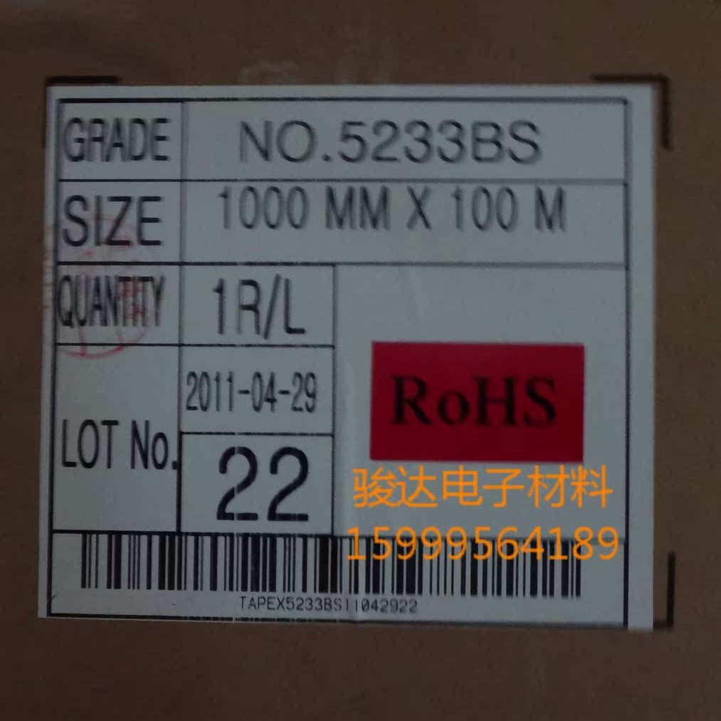 TAPEX KW5100BB黑黑胶，TAPEX5250H