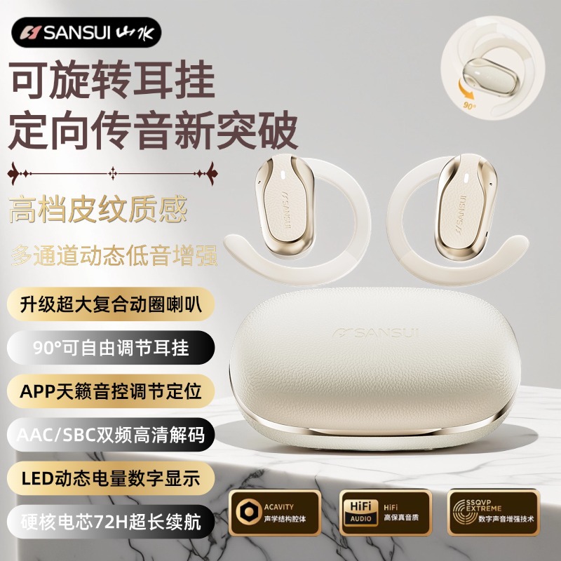 Shanshui Bluetooth Headset W65 New Adjustable Earhook App Positioning Noise Reduction Special Ultra-Long Battery Life High Value