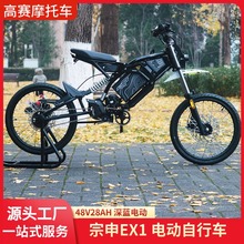 宗申深蓝电动自行车48V28AH山地越野自行车新手入门车户外运动车