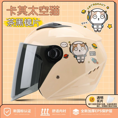 Winter Warm Autumn and Winter Motorcycle — Motosiklet dəbilqələri - one-size-fits-all-space-kitten-hd-sun-protectionnew-national-standard-class-b