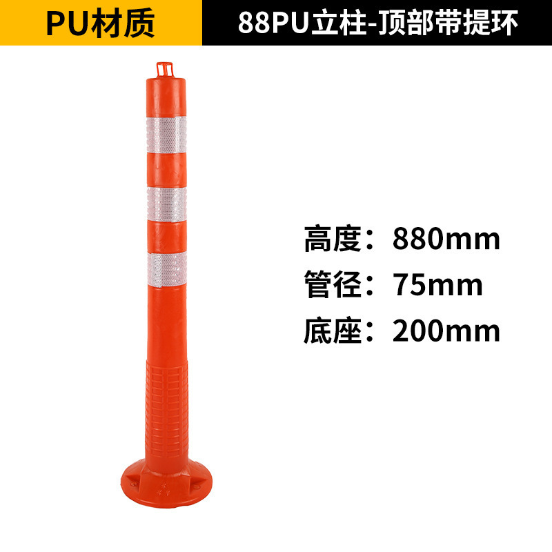 プラスチック警告柱 pu 衝突防止弾性柱道路交通障害物反射車線分離体ゴム分離杭|undefined