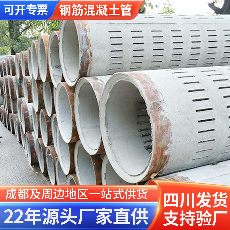 Q350*2500mm钢筋混凝土滤水管 地下排水管水泥滤水管花管成都厂家