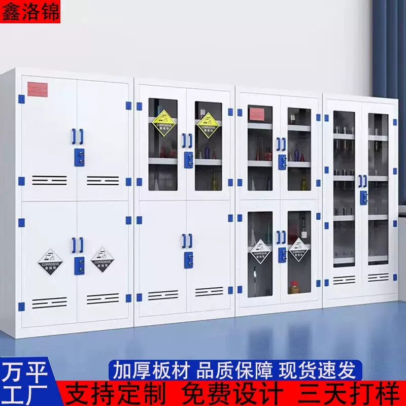 PP试剂柜药品柜耐酸碱防腐蚀器皿柜存储柜硫酸盐酸化学品实验室柜