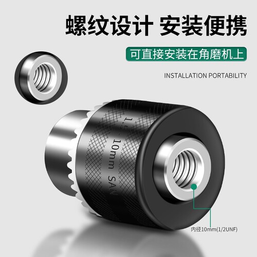 Angle grinder electric drill conversion head chuck multi-functional modified cutting grinder grinder connection tool accessories