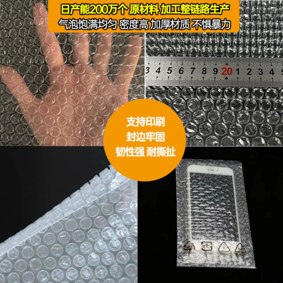Thickened Bubble Film Sliced Piece Packing Slitting Packaging Film Foam Sheet Custom Bubble Bag Bubble Cushion