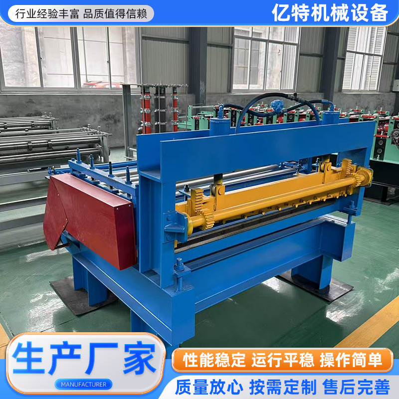 全自动校平机 开平机  镀锌板开平机 开平分条机生产 加工