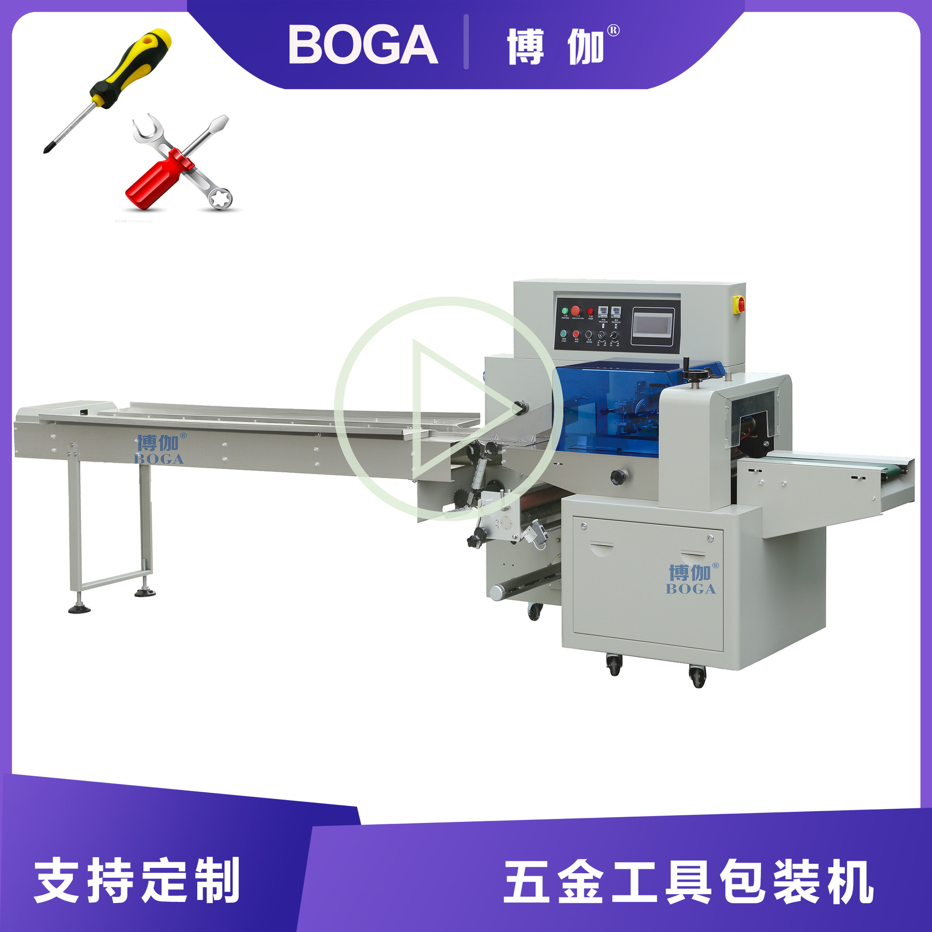全自动枕式打包机钳子螺丝刀扳手美工刀等五金工具打包套袋机器厂