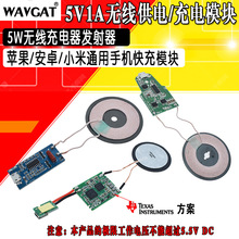 5W 1A߷ģ DIY߳緽 ֧ƻǰ׿ֻ