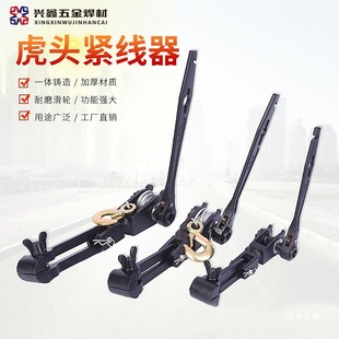 Tiger Head Wire Tightener, Wire Clamp, Wire Puller, Tensioner, Greenhouse Wire Rope, Grape Trellis Wire Tightener