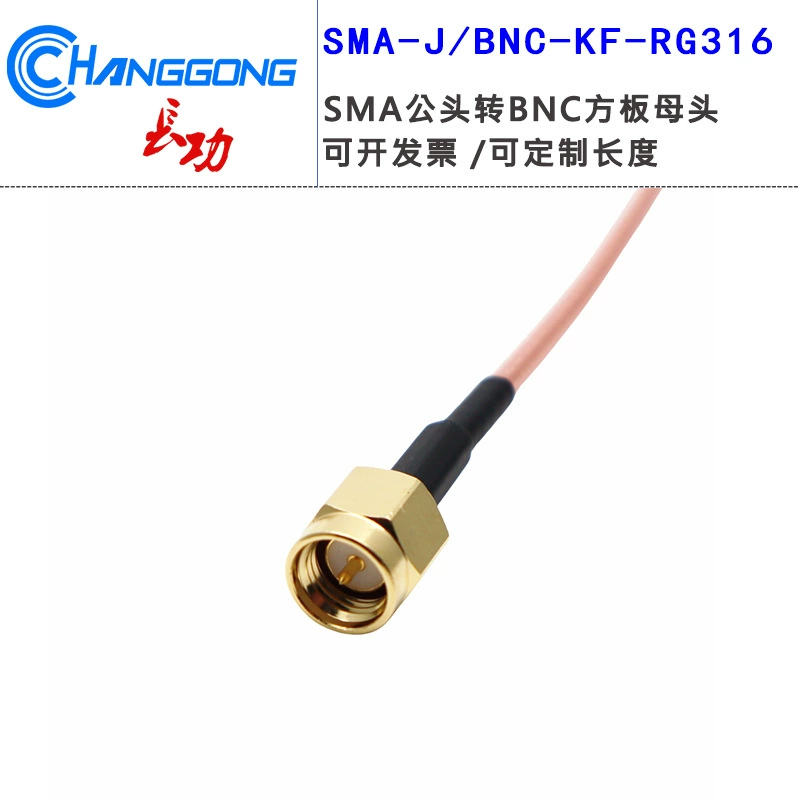 Коаксиальный RF-кабель RG316 с разъемами SMA-J / BNC-KF, SMA (штекер) — BNC (квадратная фланцевая розетка)