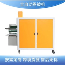 全自动多功能卷被机枕头靠枕被子毯子宠物床等压缩包装机支持跨境