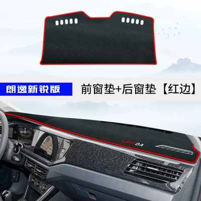 Suitable for Volkswagen Lavida Center | Günəş əleyhinə siperlik - lavida-new-elite-edition-front-window-rear-window-red-trim