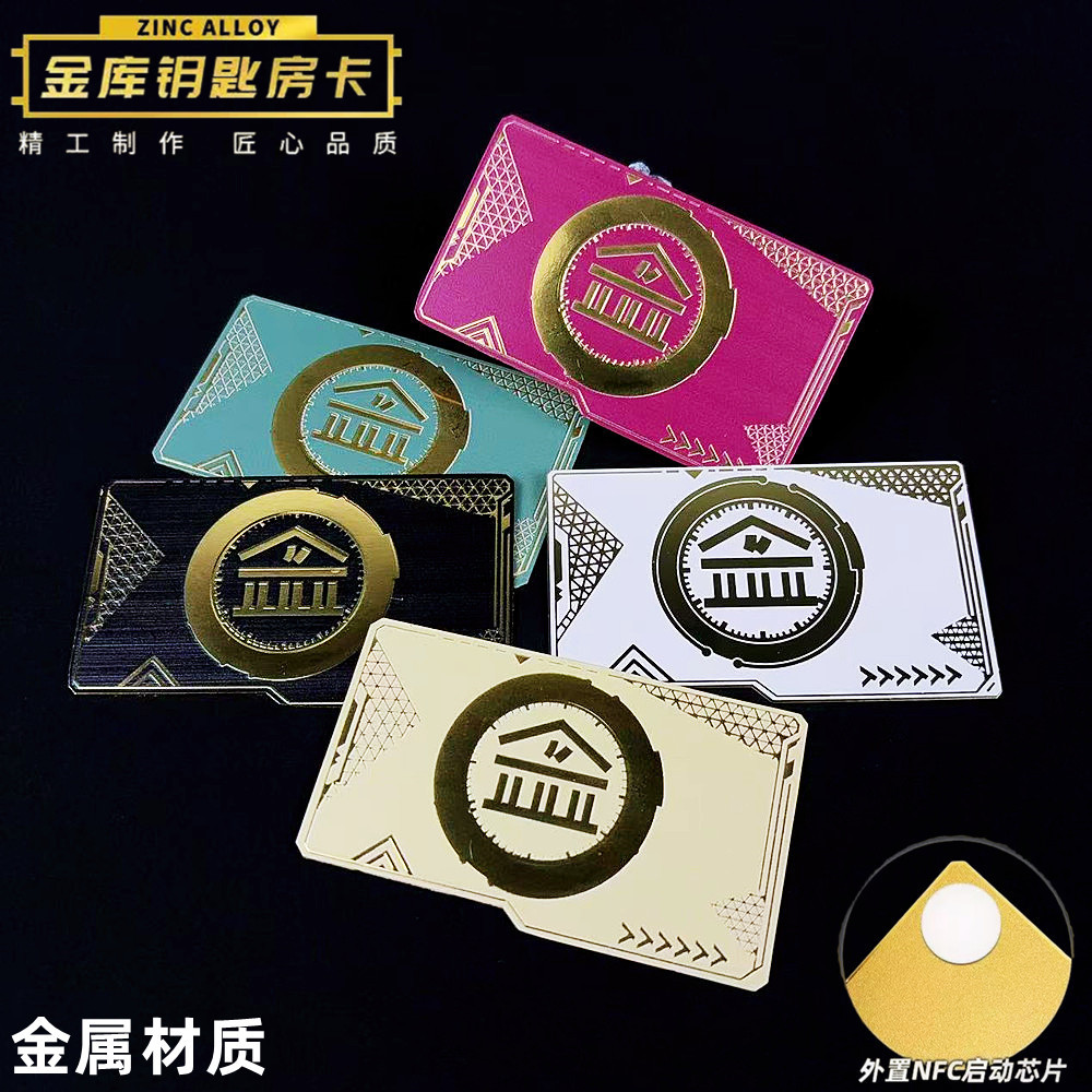 吃鸡周边金属金库钥匙卡房卡NFC金库红卡黑卡黄卡白卡吃鸡启动卡