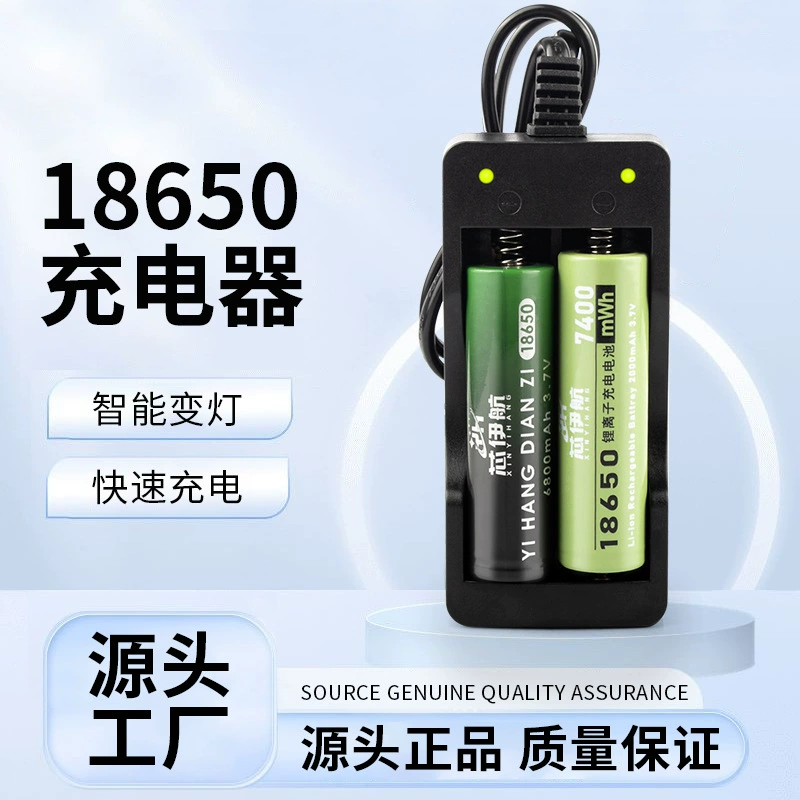 Smart штекер зарядное устройство остроконечный плоский литиевый зарядное устройство 3.7V упрощенное зарядное устройство для оптовой продажи