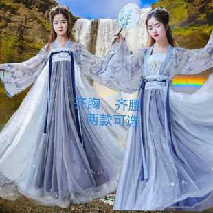 2020 New Original Han Dynasty Canghai Fu Chinese Style Female Student Super Fairy Chest-Length Waist-Length Ruskirt Suit