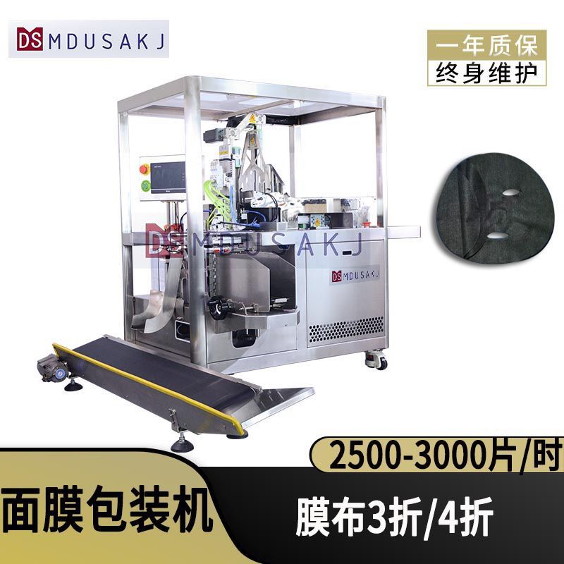 Automatic face mask