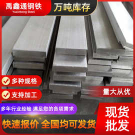 扁钢现货批发q235b热镀锌扁铁30*3 40*4冷轧扁钢接地避雷镀锌扁钢