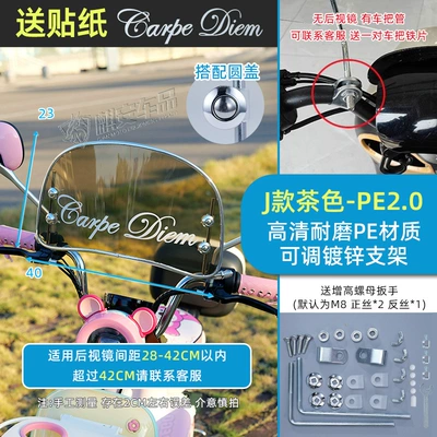 Motorcycle front windshield Windshield Battery Windshield Retro - silver-edge-20-brown-retro-small-windshield-bracket-sticker