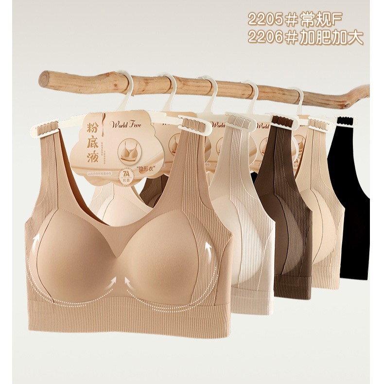 New Style Foundation-Like Seamless Beauty Back Vest, Wireless Women's Bra, Anti-Sagging Underwear