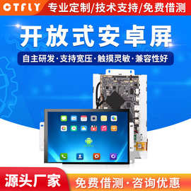 rk3288开放式工业触摸屏 自助终端点餐机智能机器人安卓工控电脑