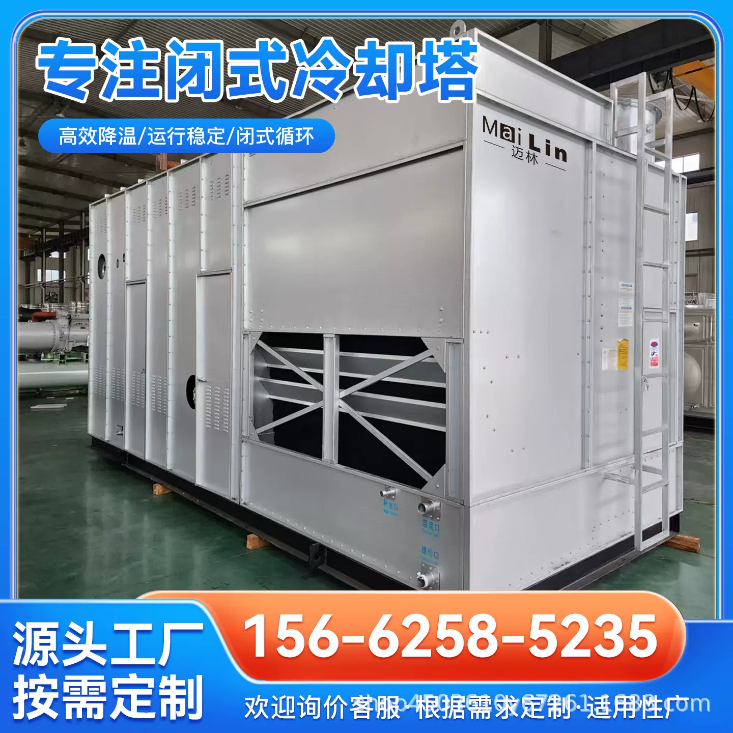 厂家工业闭式冷却塔注塑机冷却空调降温节能省水循环小型冷却水塔