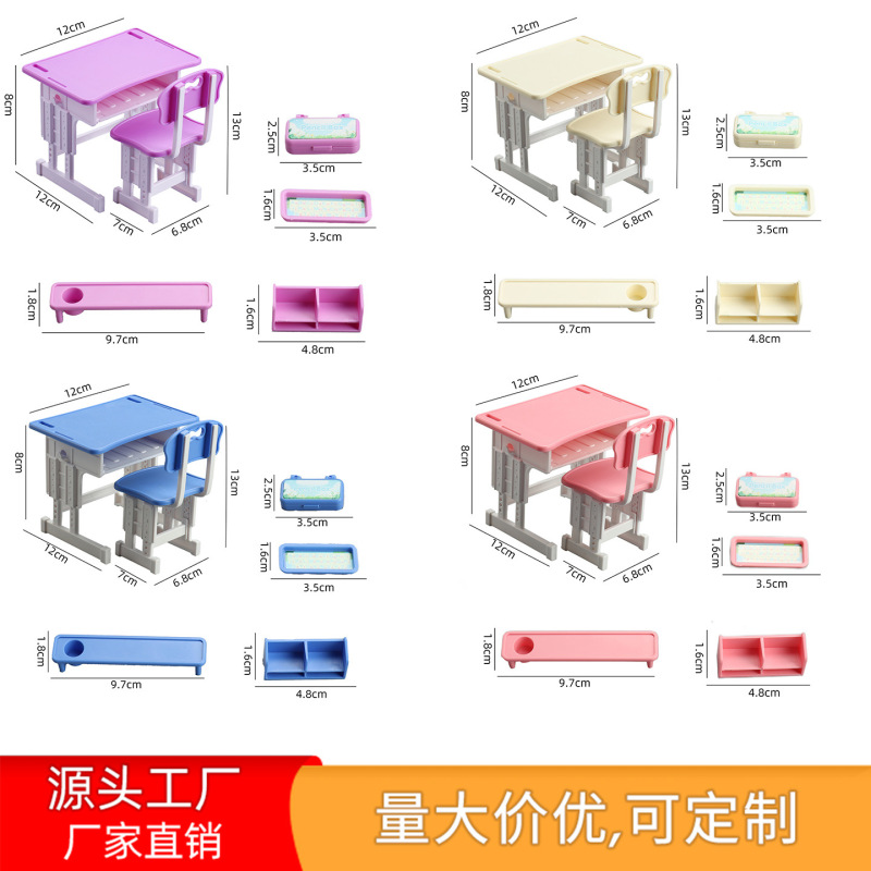 微缩迷你学习桌子仿真文具盒铅笔盒课桌椅娃娃屋配件模型玩具套装|undefined
