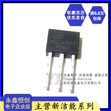 ȫԭb NCE3080IA ֱTO-251 ЧN/30V/80A/5.5MR