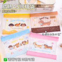 腊肠狗A5网格袋文件袋 网红腊肠狗便携收纳袋大容量多功能文件袋