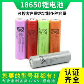 带KC认证18650锂电池尖头强光手电筒5C动力电芯3.7v可充电锂电池