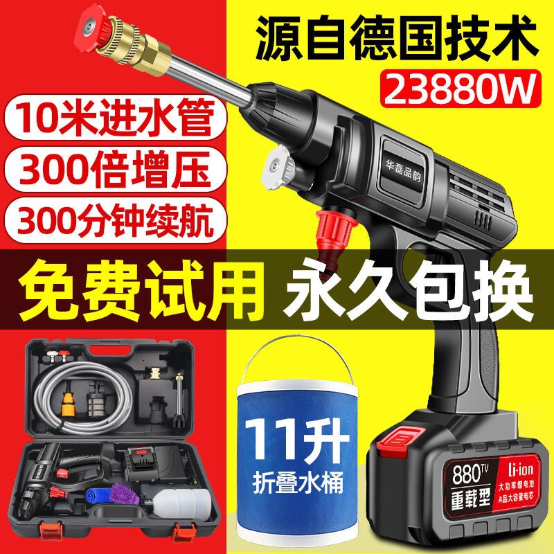 Wireless Lithium Battery Car Washer Household Charging Handheld High Voltage Car Wash Spray Artifact for Cross-border Foreign Trade
