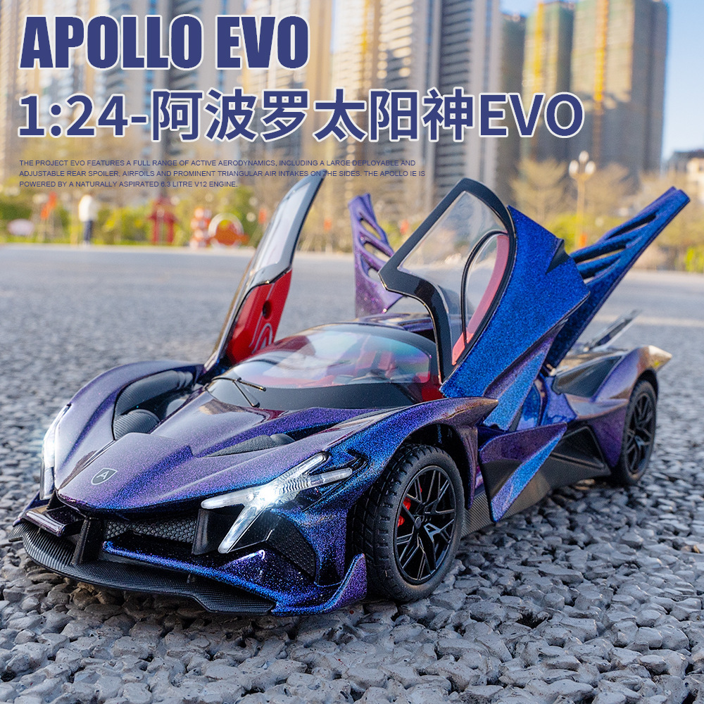 車致1:24阿波羅EVO超跑合金車模男孩禮物仿真汽車模型兒童玩具車