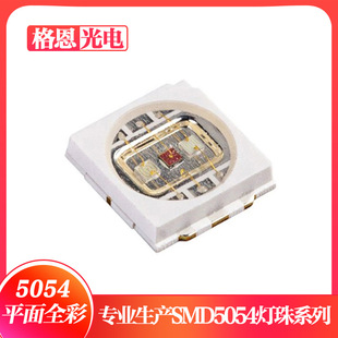 Hot sale 5054RGB lamp beads 1.5W highlight RGB full color Sanan chip gold line RGB three in one colorful