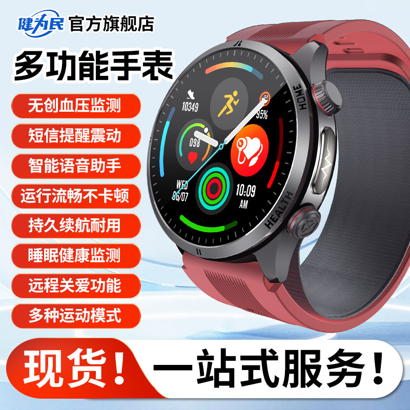 Reloj inteligente de aleación de aluminio con monitorización de la presión arterial y la frecuencia cardíaca no invasiva de alta precisión y monitorización del sueño por ECG para personas mayores y adultos