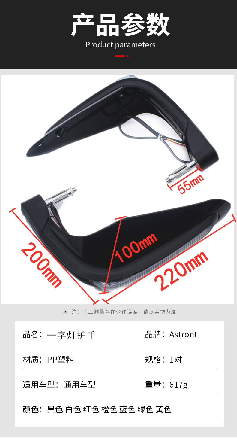 Factory Direct Sales Motorcycle Accessories Led White Turn Signal Light, Brake Protection, Anti-Fall Handguard, Off-Road Modification