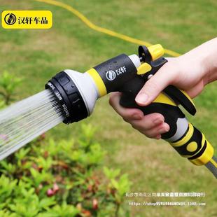 Hanxuan Flower Watering Gun Nozzle Watering Vegetable Water Pipe Garden Forest Agricultural Sprinkler Household Multi-Functional Car Wash Set