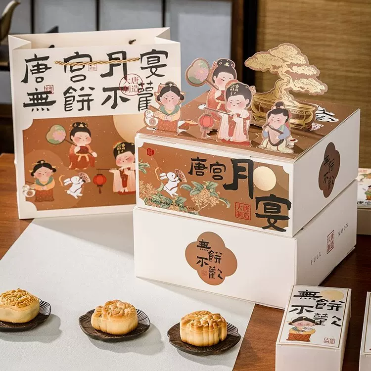新款中秋月饼包装盒礼盒空盒子教师节送礼老式打包礼品8粒装定/制