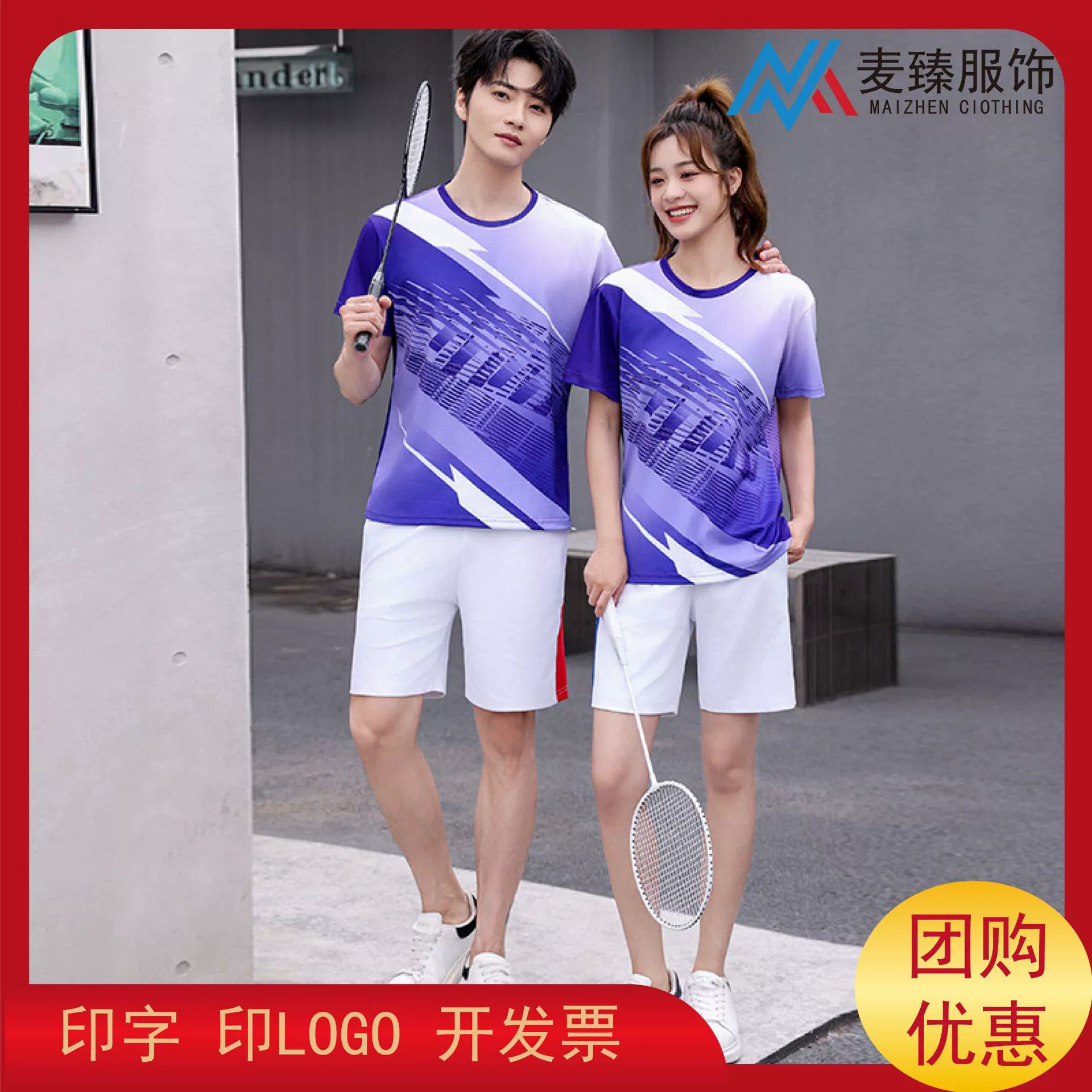 Летняя мужская и женская спортивная одежда для настольного тенниса с короткими рукавами для пар, дышащая футболка для бадминтона, бег, фитнес, ходьба, быстросохнущая одежда на складе