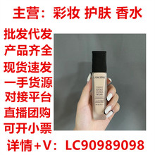 兰/扣 持妆粉底液30ml 哑光雾面柔雾缎面水润轻薄持妆粉底液 蔻