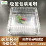 定做生鲜一次性塑料包装盒
