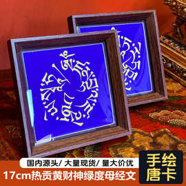 手绘唐卡挂画心咒摆台装饰画热贡黄财神绿度母办公室玄关桌面摆件