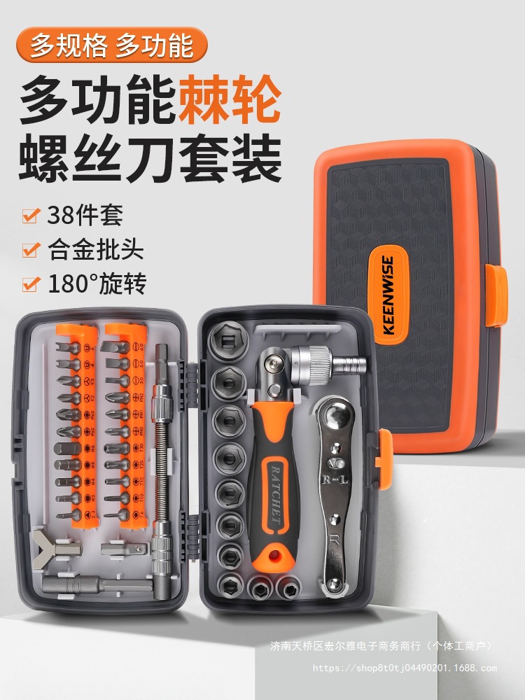 Ratchet socket wrench screwdriver suit motorcycle maintenance tool multifunctional cross household mobile phone